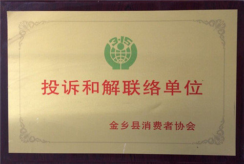 榮譽(yù)資質(zhì)