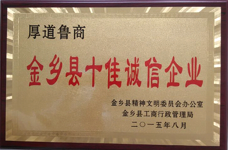 榮譽(yù)資質(zhì)